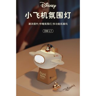 正版 迪士尼 米奇 小夜燈 米奇小夜燈 3D 床頭燈 生日禮物 米奇床頭燈 飛機燈