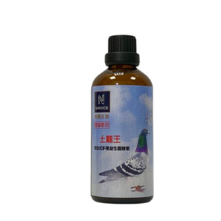 土龍王複合式多種益生菌酵素(賽鴿專用液劑玻璃瓶)100ml