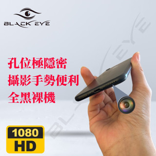 i7蒐證針孔手機【黑眼科技】揚聲器極隱密-高畫質針孔攝影機 隱藏迷你微型密錄器鏡頭改裝監視器夜拍定位徵信會議錄音行車記錄