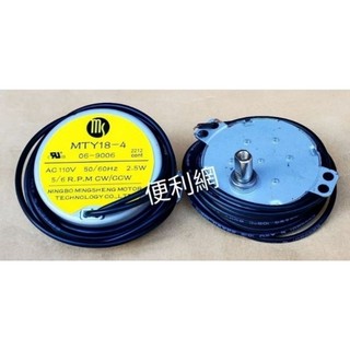 聲寶 電風扇 電扇用同步馬達 MTY18-4 AC110V 2.5/3RPM CW/CCW SK-FG82T-【便利網】
