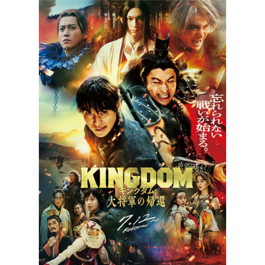 煥賣玩意＃【DVD】日漫改編電影 王者天下 大將軍的歸還(王者天下4)(日語發音 繁體中文字幕)