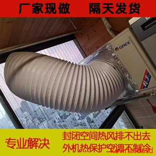 上新*火爆♥空調外機導風罩室外機導流散熱神器排熱改變風向排風管耐高溫軟管、鑫盛
