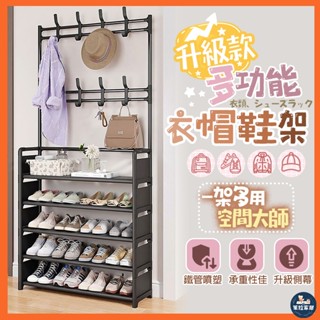 【穩固耐重｜收納大師】鞋架 衣帽架 衣帽鞋架 鞋櫃 玄關櫃 簡易衣櫃 落地衣架 收納層架 組合式衣架 萊拉家居
