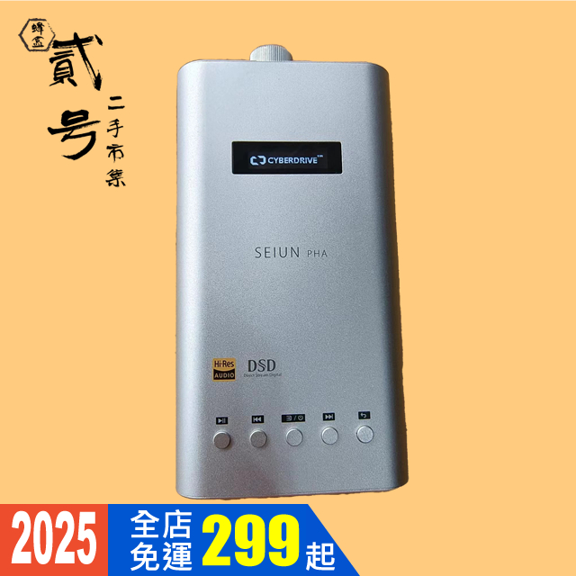 【台灣發貨】【二手市集】Hi-Res 可攜式 解碼 耳機擴大機 內建64GB 7成新