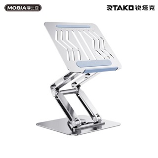 RTAKO RS-CP84S 三層360°三維連繫旋轉 筆記本支架 正版臺灣公司貨