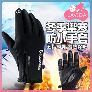 防寒手套 防風防水加絨保暖手套 禦寒手套 機車手套 保暖手套 防風手套 觸控手套 防水手套 騎士手套