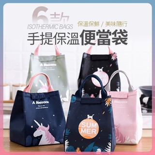 手提保溫便當袋 外出便當袋 外出袋 手提錫箔便當袋 保溫保冷 方形 保溫 保冷 野餐袋