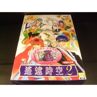 ◢藏劍閣◣全新未拆封-遙遠時空2繁體中文大盒版(藏劍閣絕版遊戲特賣會B區25-2)