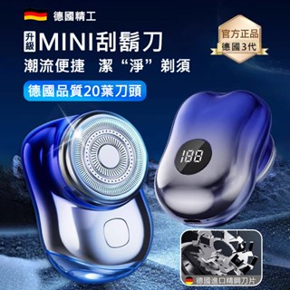 臺灣出貨 德國精工小鋼炮迷你電動剃鬚刀 元石刮鬍刀 充電便攜式剃須機 MINI4d修鬍刀電動 刮鬍器 送男友老公生日禮物