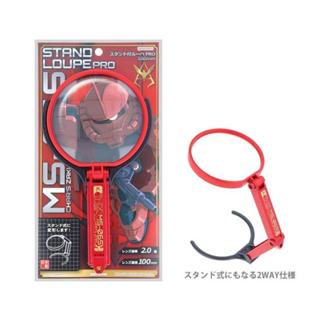 (Sun-Star) 機動戰士鋼彈 夏亞專用薩克 可立式放大鏡PRO (酷比樂)