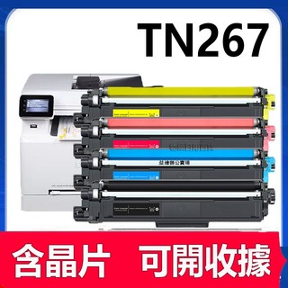 Brother TN267 TN-267 碳粉匣 L3230CDN L3551CDW L3750CDW L3270CDW