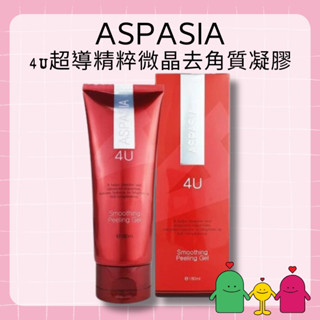 韓國 ASPASIA 4U超導精萃微晶去角質凝膠 180ml/入 X.O.X.O Shop