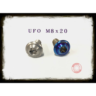 【SOMOTO 2026嚴選】 台灣製造 UFO M8x20 飛碟頭型 內星型 白鐵/鍍鈦不鏽鋼螺絲 單隻販售