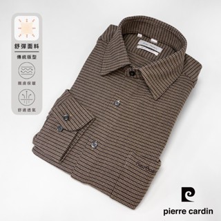 【pierre cardin 皮爾卡登】男襯衫 進口素材舒適彈性保暖休閒格紋長袖襯衫 深卡其細格(43808-88)