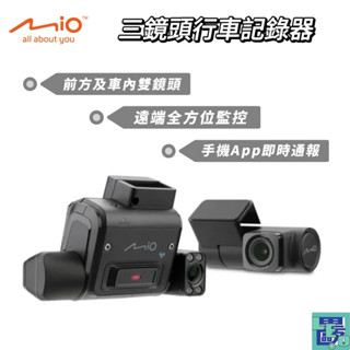 【Mio】MiSentry 12T+A60 4G LTE 聯網前後三鏡頭行車記錄器 64G 行車紀錄器