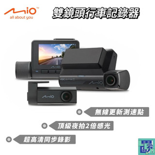 【Mio】MiVue 955W+E60 雙鏡頭行車記錄器 前4K後2K 安全預警 GPS WIFI 行車紀錄