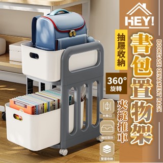 新品收納推薦🎒 抽屜收納櫃 多用途收納推車 收納架推車 書包置物架 桌上收納 推車收納 書包置物架 桌下櫃 滾輪收納架