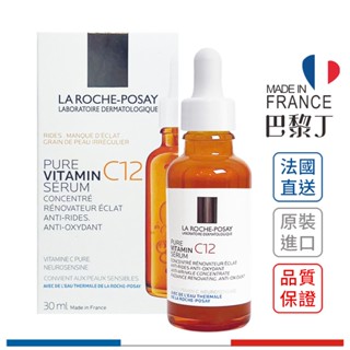 理膚寶水 C12 C10肌光活膚精華 30ml C12肌光瓶 LA ROCHE-POSAY【巴黎丁】