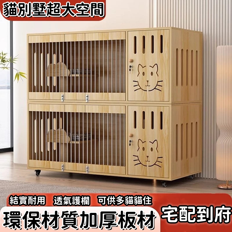 【⚡免運】貓窩/貓咪用品 貓屋 三層貓籠 貓籠非二手 貓籠子成年貓籠子特價三層超大號貓別墅傢用貓咪籠貓捨小型幼貓籠
