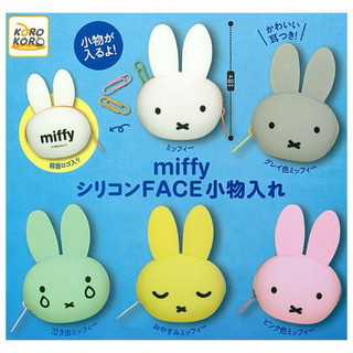 Miffy FACE矽膠小物包KOROKORO