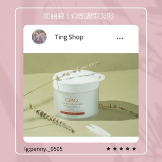 🪄關注➕領取購物金 日喬恩 全效賦活眼膜