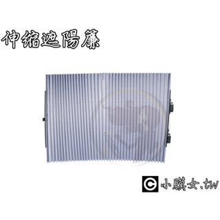 小膜女【擋風玻璃遮陽簾】自動伸縮遮陽簾 不擋視線 大車可用 後擋風玻璃遮陽簾 前後擋風玻璃 降溫 汽車遮陽墊 防陽光照射