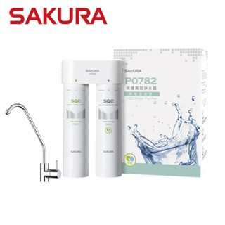 SAKURA 櫻花 快捷高效淨水器(除鉛生飲型) P0782