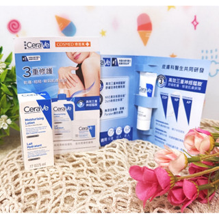 CeraVe 適樂膚 長效清爽保濕乳 5ML 試用包 體驗包 乳液