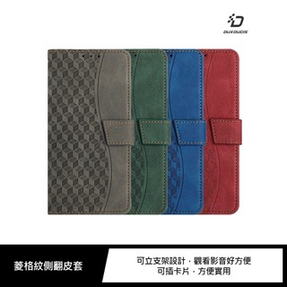 DUX DUCIS Apple 蘋果 iPhone 16 Plus 菱格紋側翻皮套 插卡 可立 磁扣 保護套 手機套