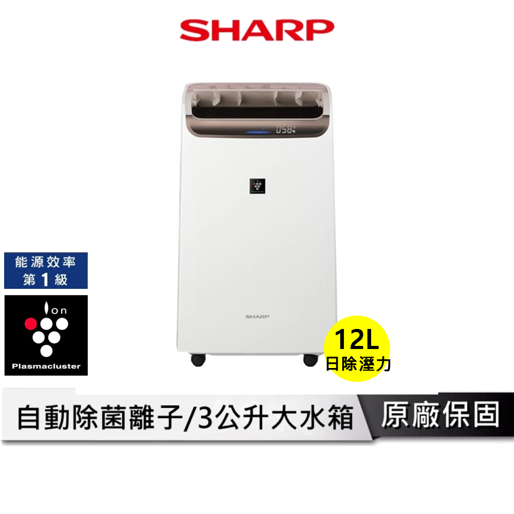 SHARP 夏普 自動除菌離子空氣清淨除濕機 【一級能效認證】 空氣清淨機 除濕機 除溼機 清淨機 DW-P12FT-W