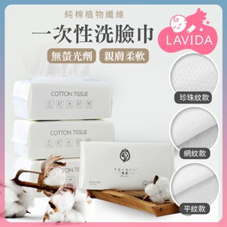 一次性洗臉巾 現貨100抽 乾濕兩用棉柔巾 加厚加大不織布 美容巾 臉部清潔 拋棄式卸妝巾 擦臉巾