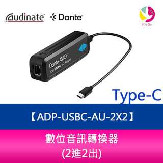 Audinate Dante AVIO-USB Type-C數位音訊轉換器 ADP-USBC-AU-2X2 (2進2出