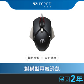 Mad Catz B.A.T. 6+對稱型電競滑鼠｜超跑動力 無限潛力｜WitsPer智選家