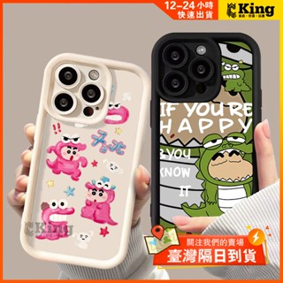 蘋果手機殼 16promax 小怪獸蠟筆小新 iPhone 15pro 12 13 14 11 8plus 7plus