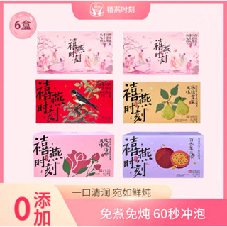 燕窩飲 禧燕時刻 燕窩飲即食沖泡官方正品凍乾燕窩銀耳羹早餐沖飲燕窩禮盒送禮