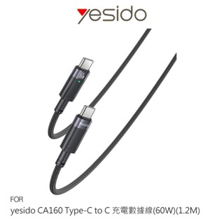 yesido CA160 Type-C to Type-C 充電數據線(60W)(1.2M) 120公分 充電線 傳輸線