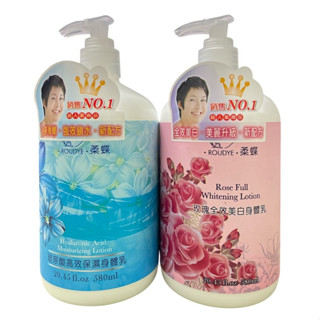 【朵蕊咪文具小舖】柔蝶 玫瑰/玻尿酸身體乳液 580ml 美白 保濕 乳液 身體乳 保濕乳液 美白乳液