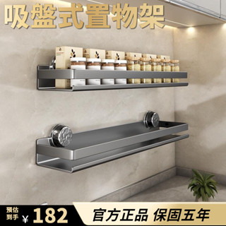 廚房置物架 廚房收納架 免打孔收納架 壁掛廚房收納置物架 置物架 收納架 調料置物架 廚房調料架 調味品收納 PEWF