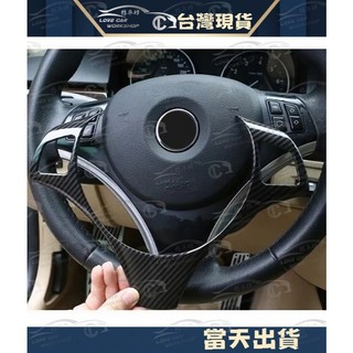 BMW E90 E91 E92 E93 e87 e84 x1 方向盤 按鍵框 內飾改裝 裝飾 方向盤亮片貼 碳纖 卡夢