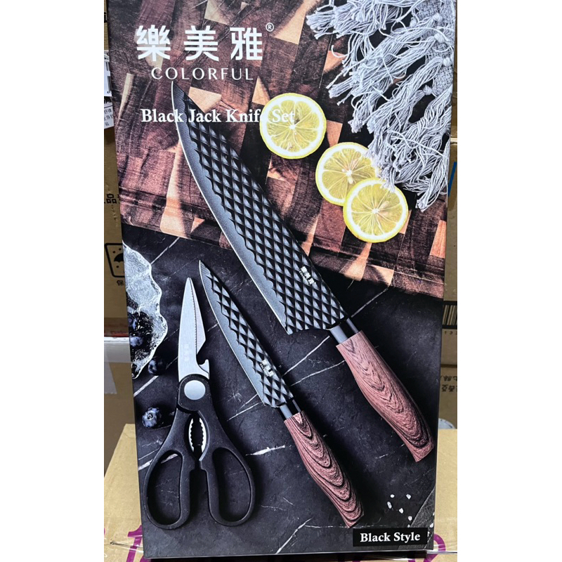 樂美雅 黑傑克廚房刀具三件組（全新品）