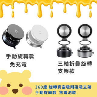 多角度可360°旋轉真空吸附磁吸支架 magsafe磁吸支架 萬能電動真空磁吸車用支架 導航支架 懶人支架