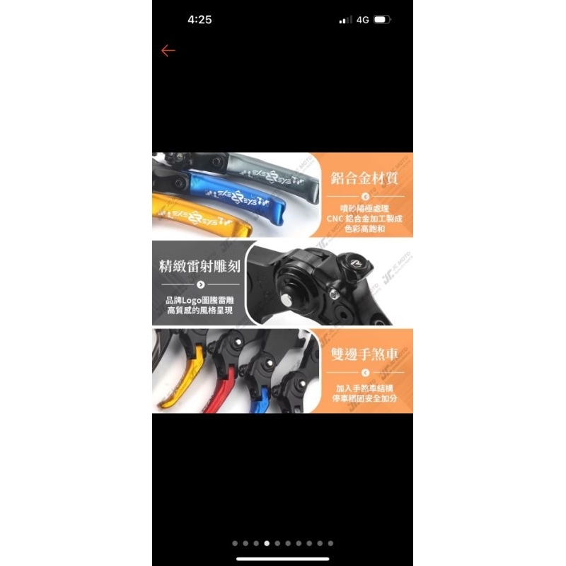 REYS拉桿  VINOORA LIMI125 RS NEO 拉桿 煞車拉桿