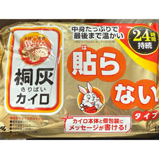 日本小林製薬暖暖包 手握式 10片/包