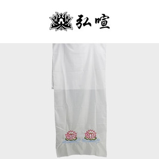 現貨供應 僧服 被子 往生被 萬字被 蓮花被 佛教用品 禮儀用品 葬儀 往生 火化 棺木