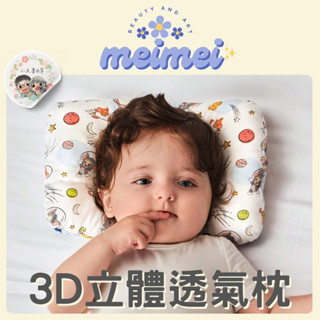 TOM&JERRY卡通印花柔軟棉質嬰兒枕頭 【mei老闆】3D立體定型枕 頭型枕 嬰兒枕 護頸枕 防扁頭 新生兒枕