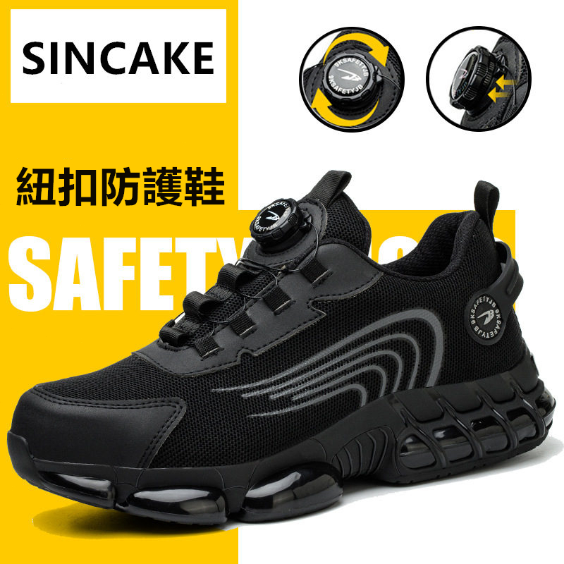 仙客現貨免運🔥36-50旋轉紐扣工作鞋 防砸防撞鋼頭鞋 減震緩震 免係鞋帶 輕便防護鞋 耐磨舒適 工地鞋 透氣做工鞋