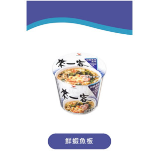 👍臺灣現貨 來一客 鮮蝦魚板風味 63g