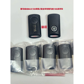 TMAX,XMAX,NMAX,VINOORA,AUGUR,勁戰6.5代YAMAHA山葉感應鑰匙 xmax鑰匙