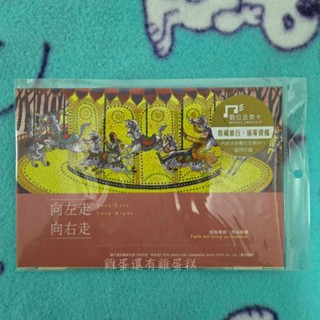 全新正版 幾米數位音樂卡 幾米 向左走向右走 因為相信 所以相遇 音樂明信片 明信片 音樂卡片