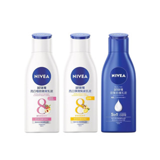 【NIVEA 妮維雅】亮白極致嫩膚／亮白彈潤緊膚／密集修護乳液125ml｜長效潤澤 保濕水潤 D367757